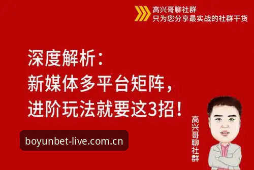 博云体育平台v2.2.3深度评测：新入口、新体验与玩法规则的全面解析